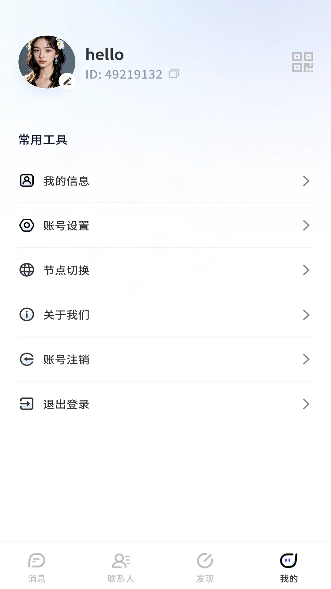 ����(������ͨѶ����)v1.0.31 �ٷ�����