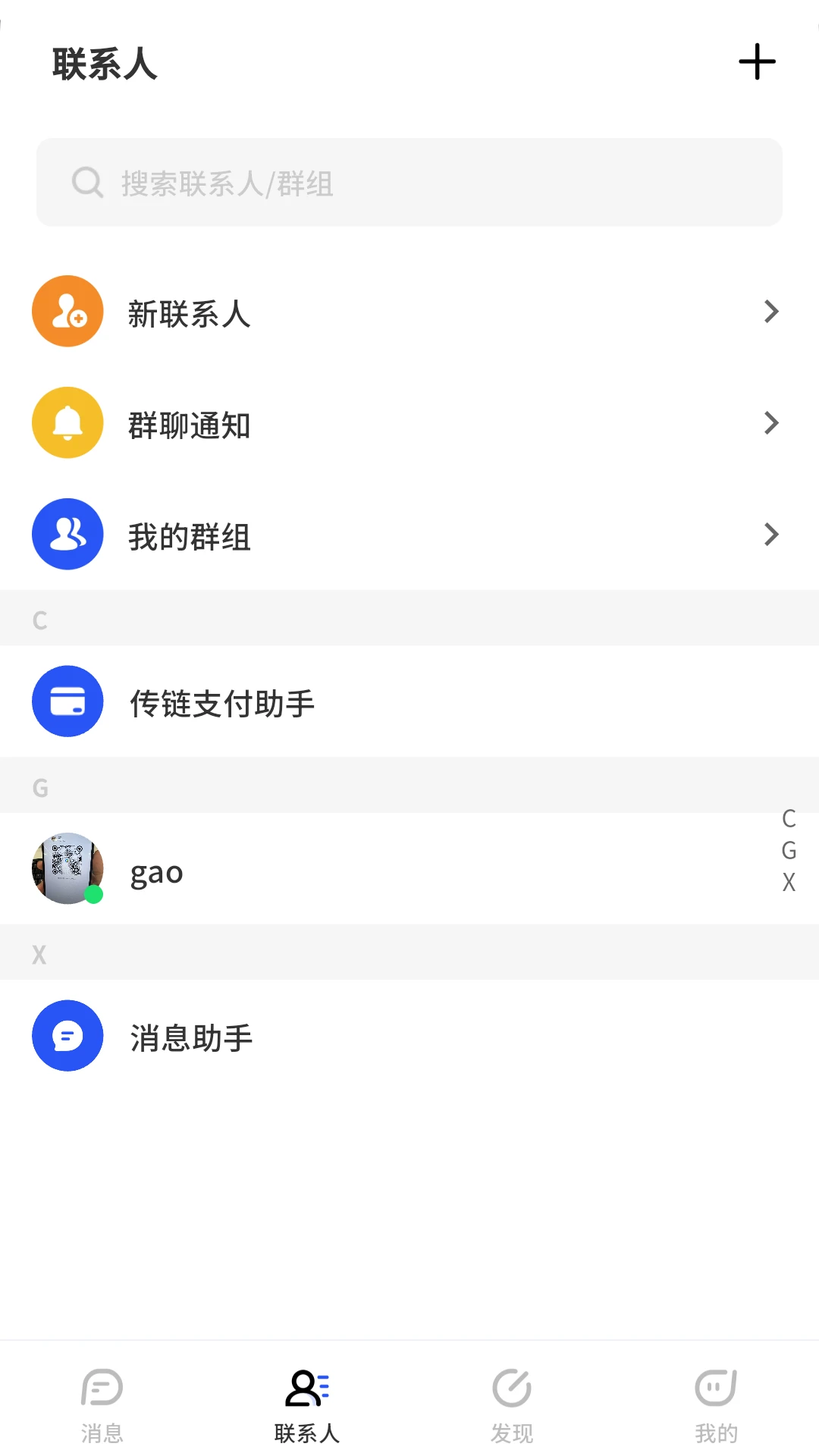 ����(������ͨѶ����)v1.0.31 �ٷ�����