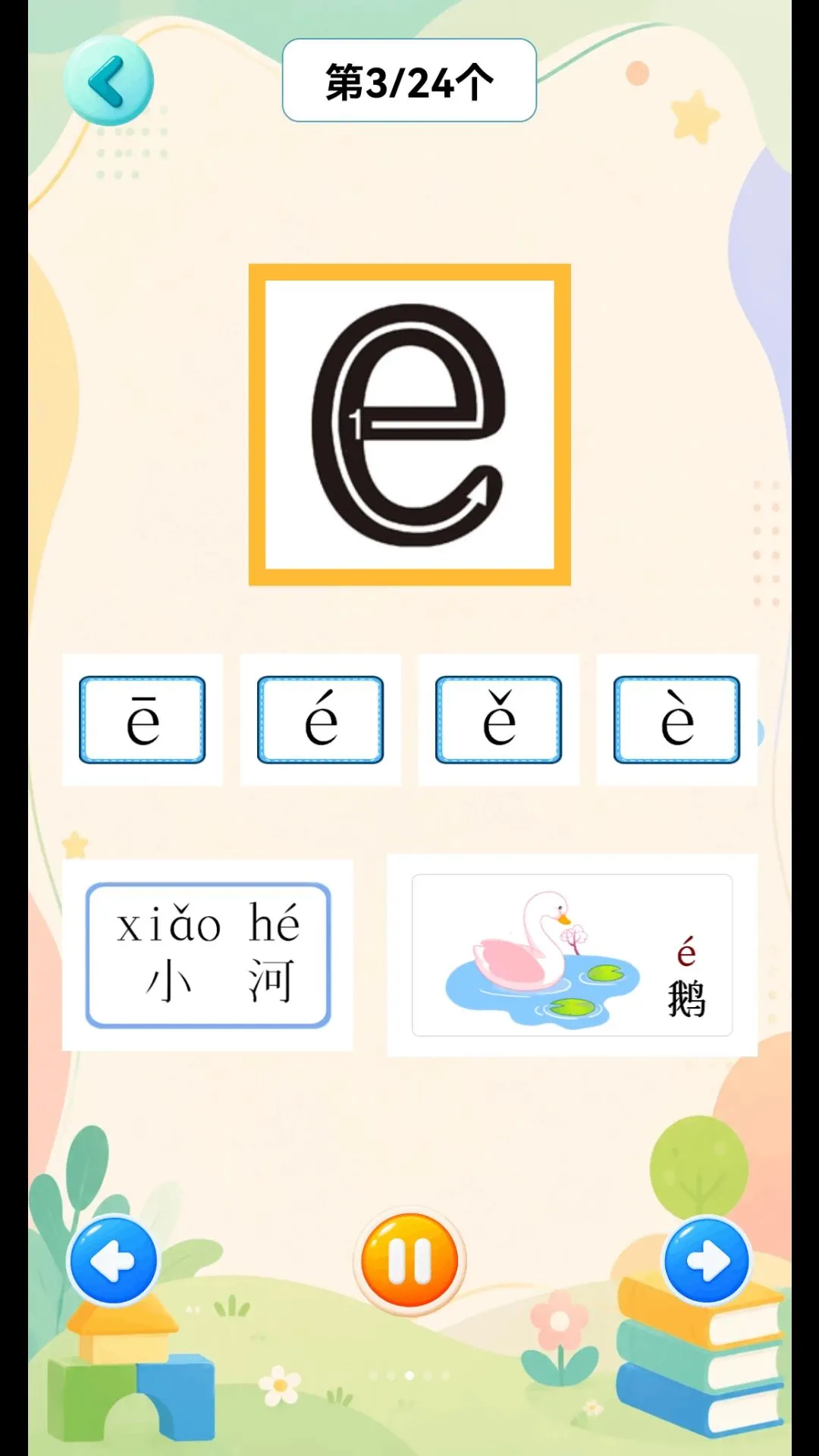 ��С�ν���԰APP�����ֻ���v1.3.8 ��׿��