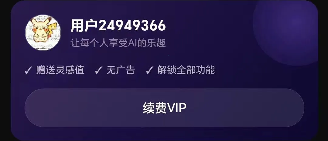 Ai Vpro视频生成软件最新手机版 Ai Vpro视频生成软件最新手机版