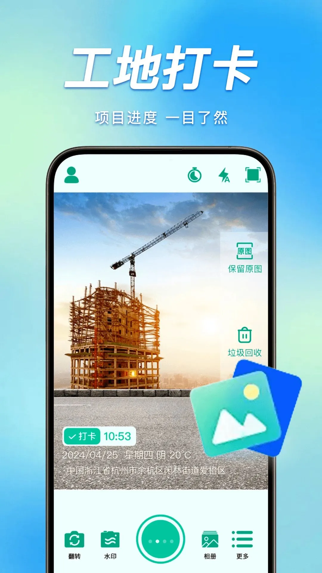 һ�����ն�λˮӡ�������(��Чˮӡ���)v1.0.1 ��Ѱ�