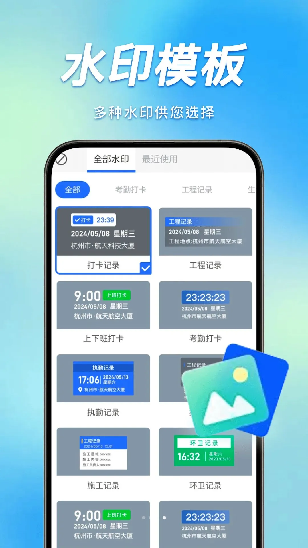 һ�����ն�λˮӡ�������(��Чˮӡ���)v1.0.1 ��Ѱ�