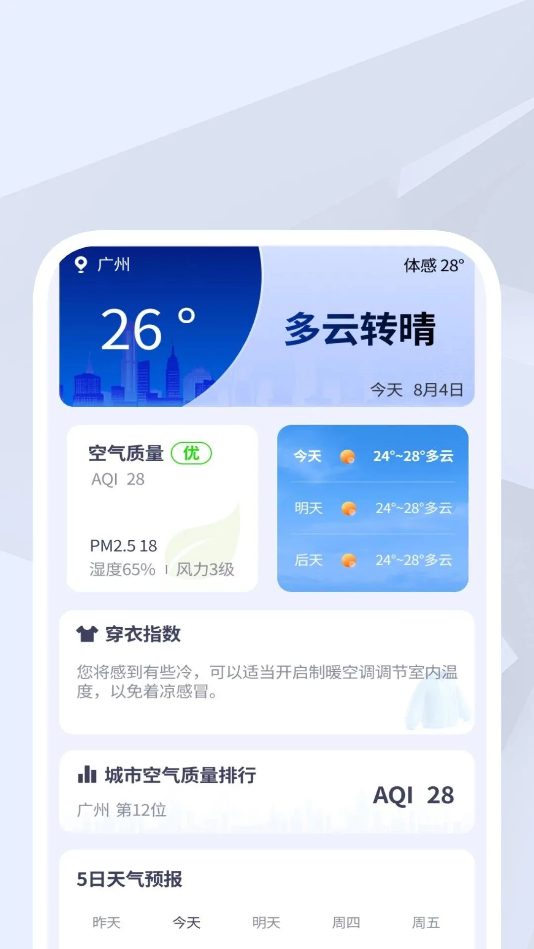׼ʱ������������2026�ٷ����°汾v1.0.1 ��׿��