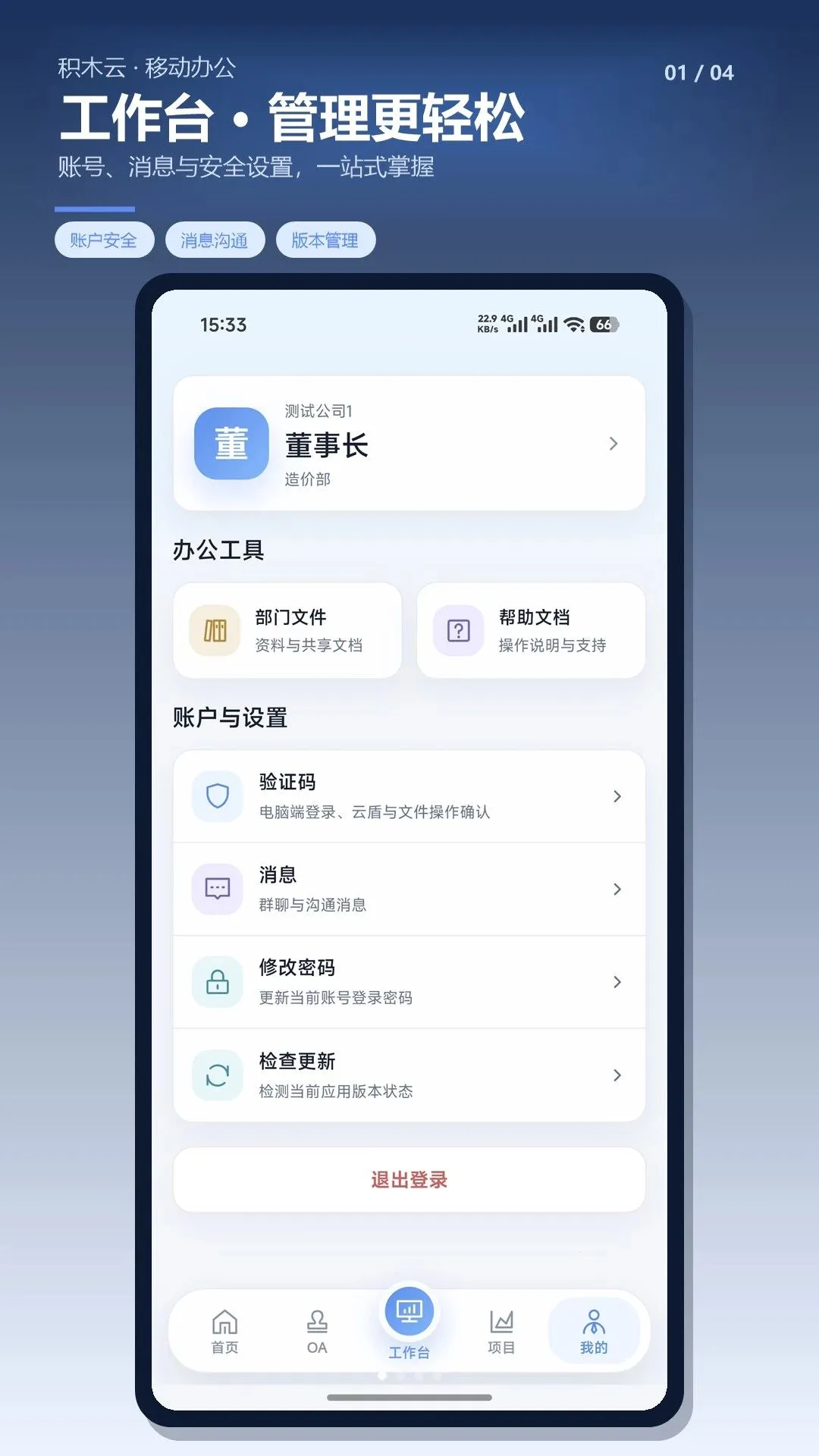 ��ľ�ư칫APP�����ֻ���v1.0.7 ��Ѱ�