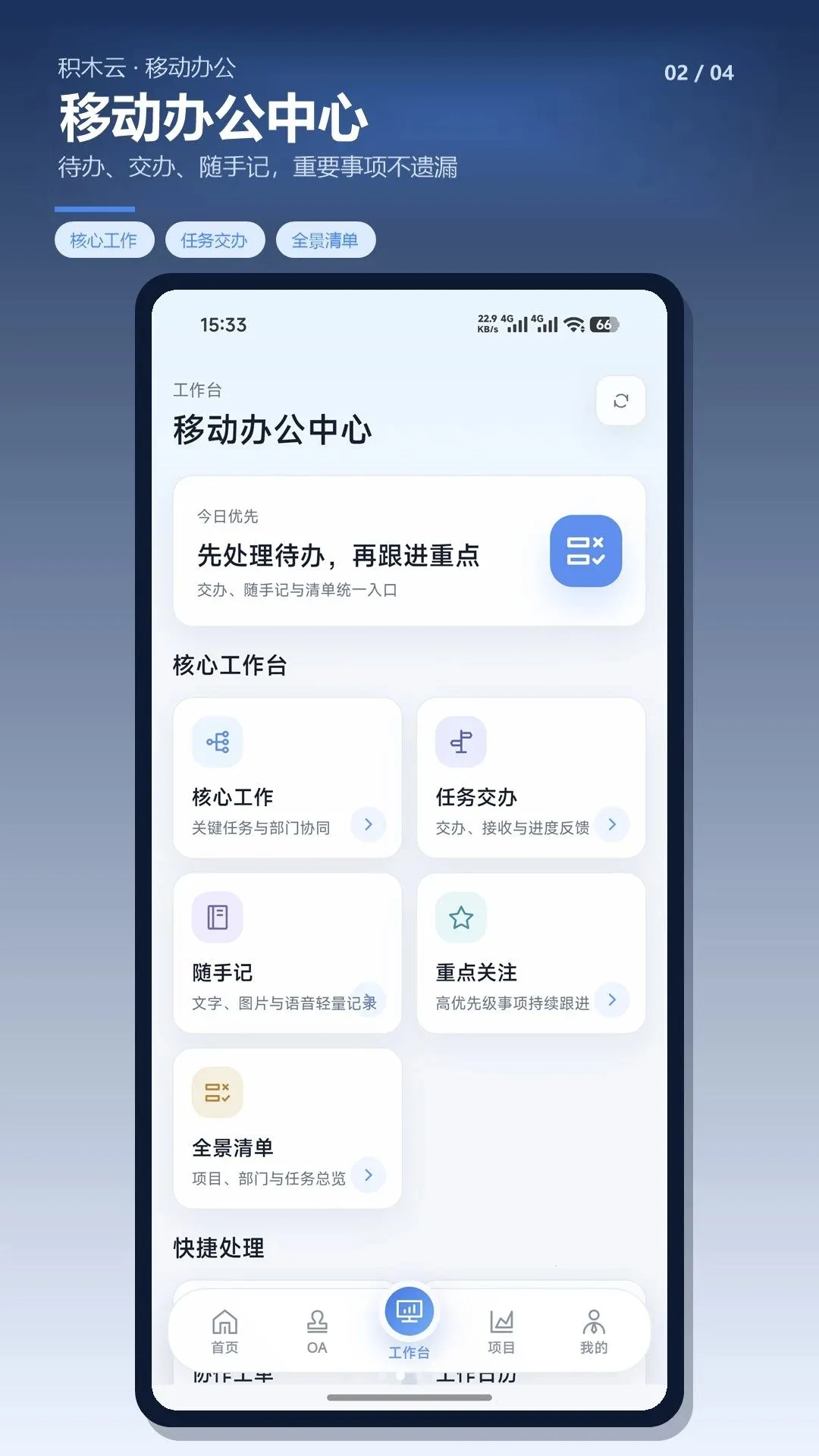 ��ľ�ư칫APP�����ֻ���v1.0.7 ��Ѱ�