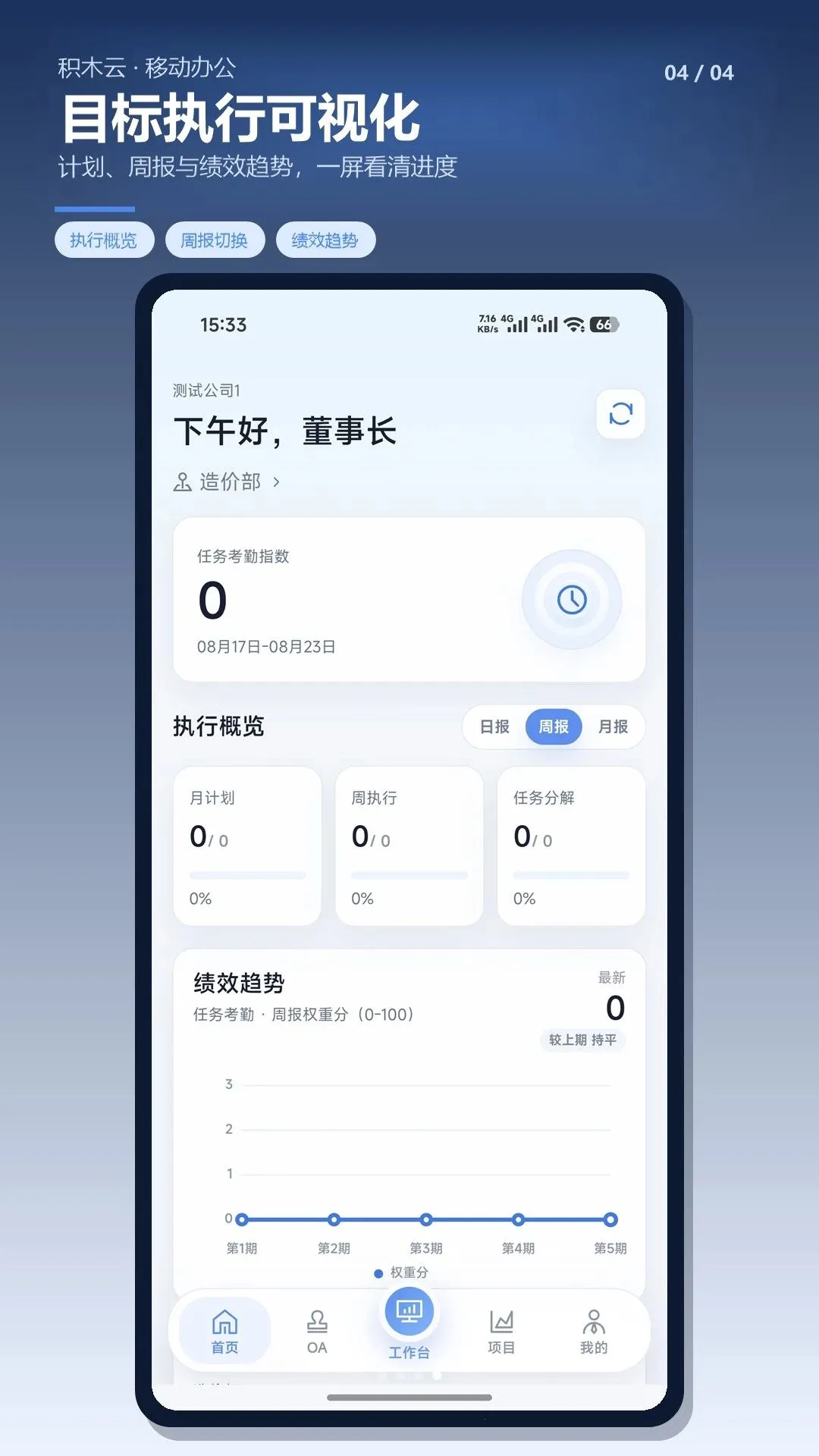 ��ľ�ư칫APP�����ֻ���v1.0.7 ��Ѱ�