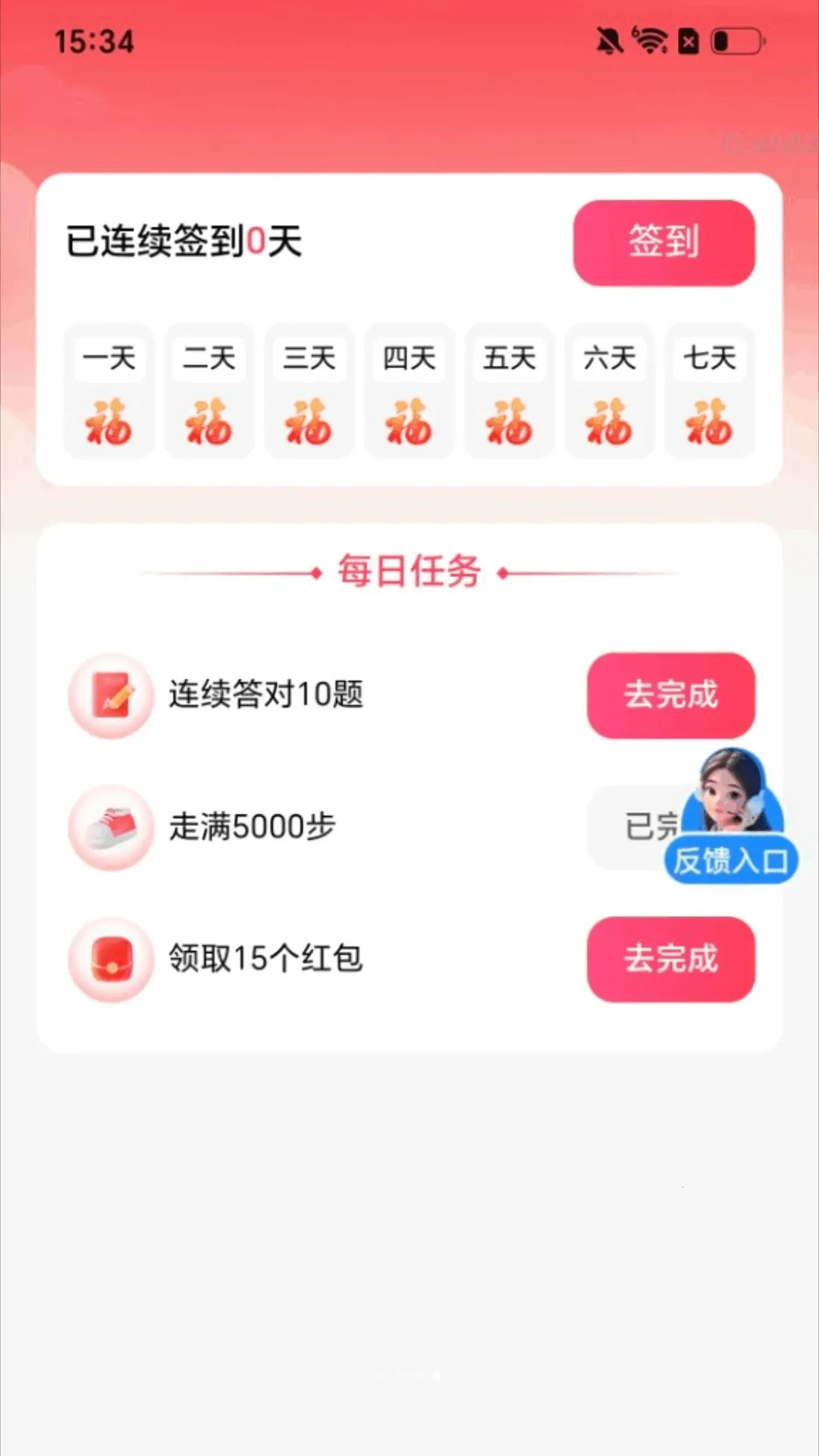��·�۸���(��·�����ܸ���)v2.0.1 ��Ѱ�