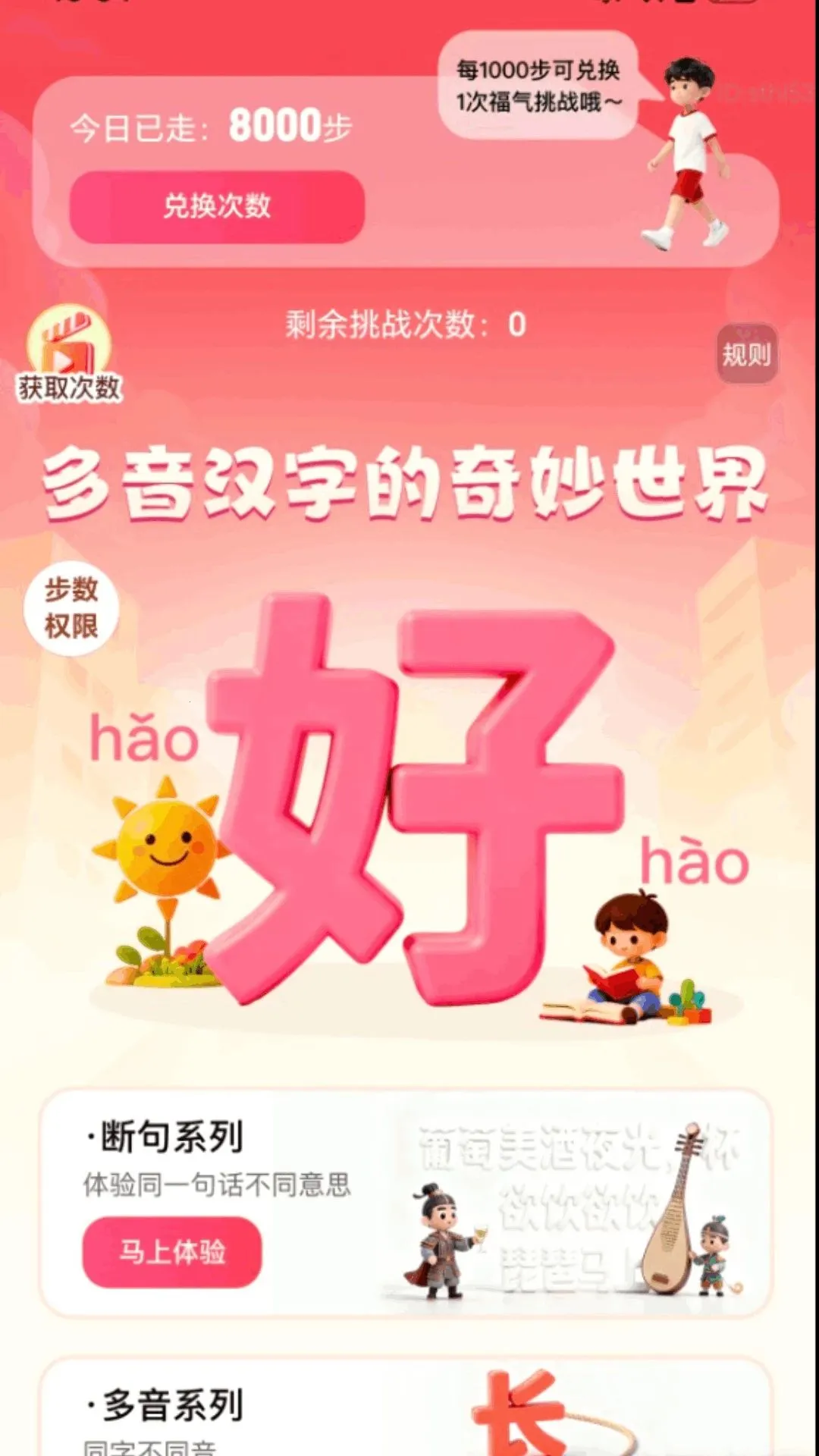 ��·�۸���(��·�����ܸ���)v2.0.1 ��Ѱ�