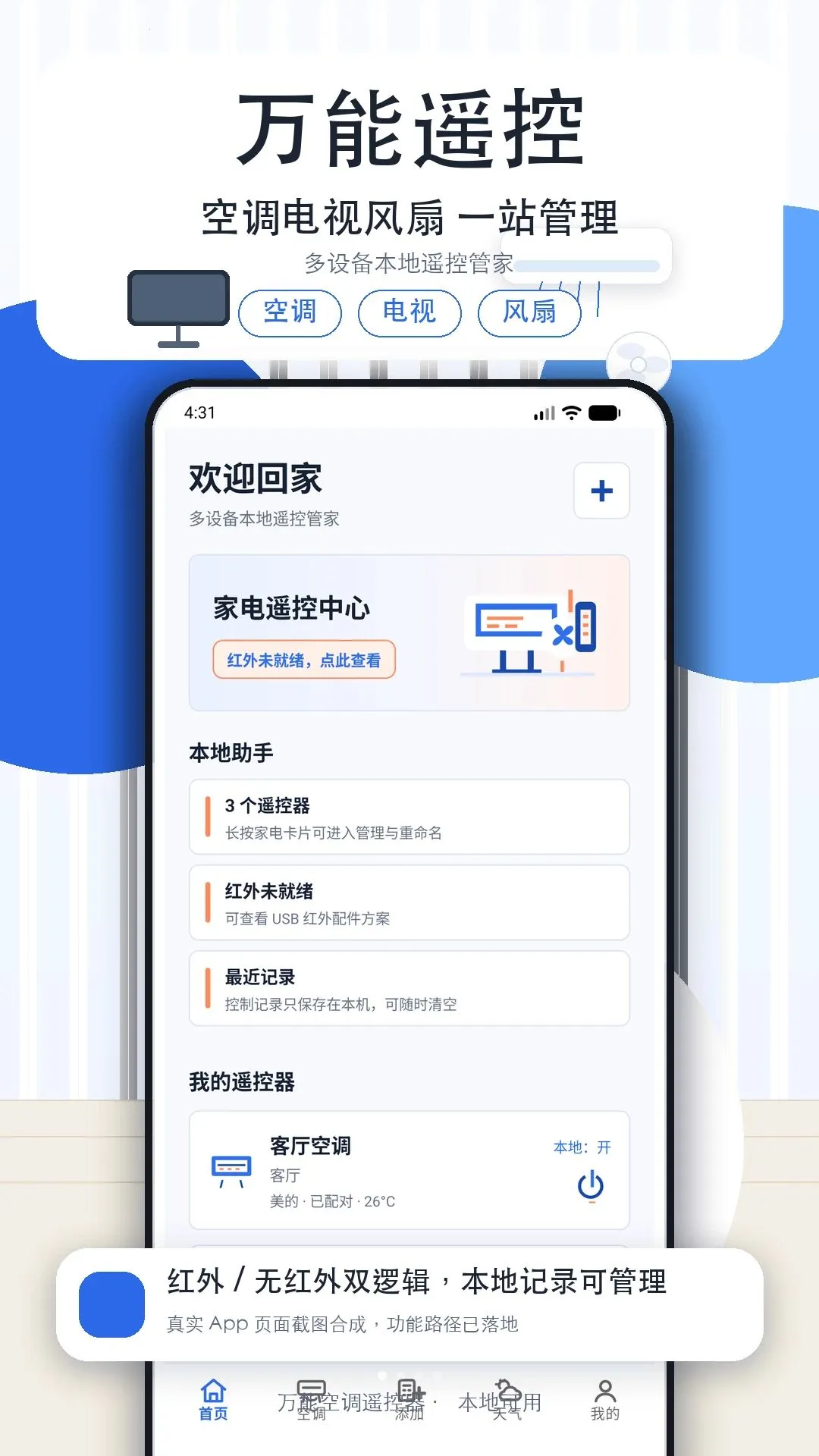 �յ�����ң���ǿ�����(�ҵ��ǿ�����)v1.3 ��Ѱ�