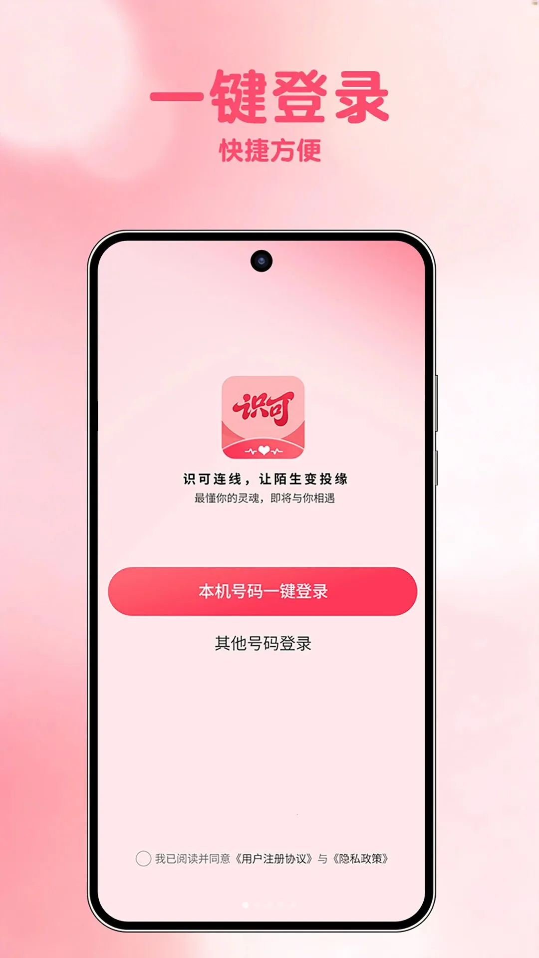 ʶ��APP(��������ƽ̨)v1.0.1 �ֻ���