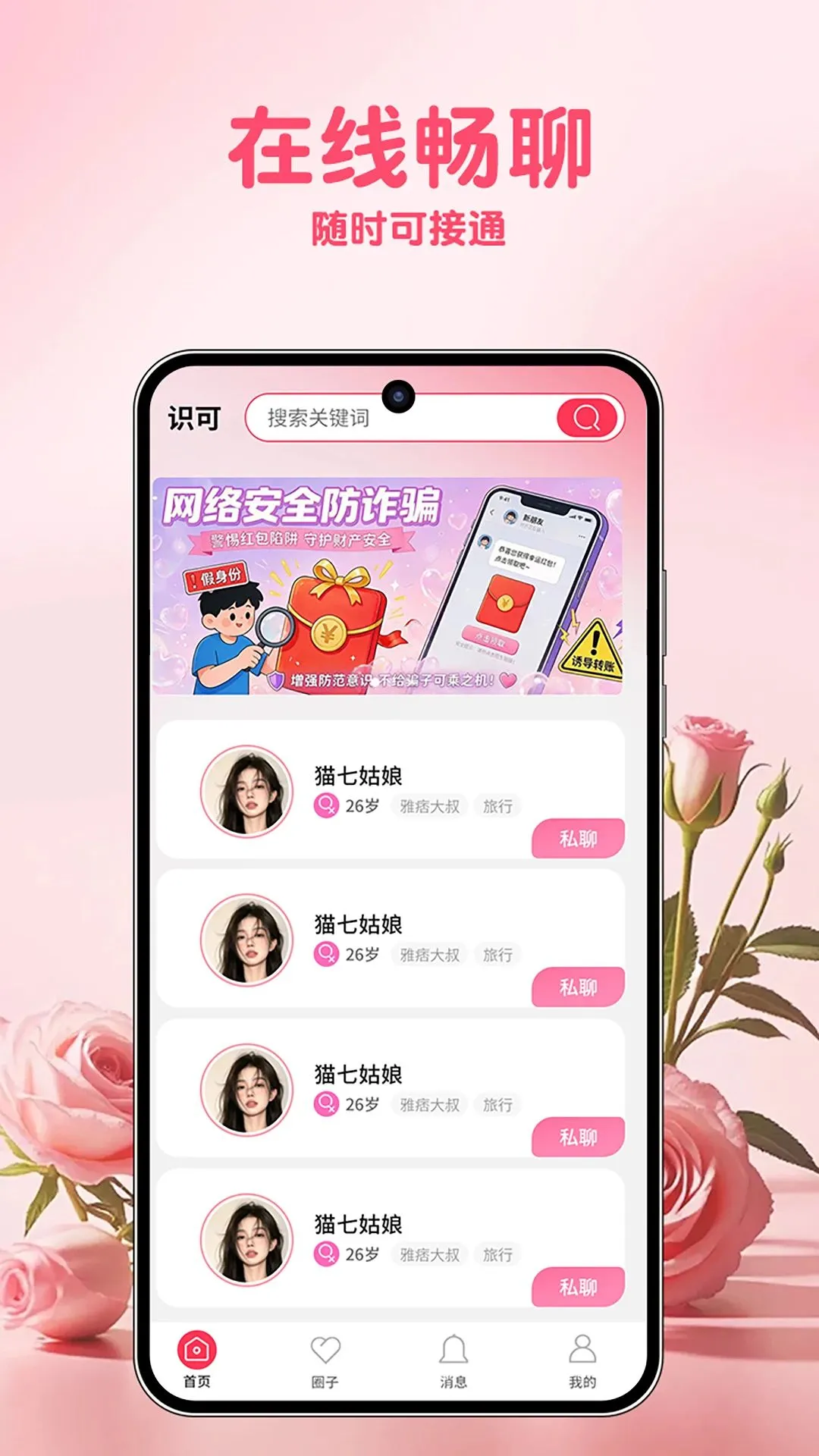 ʶ��APP(��������ƽ̨)v1.0.1 �ֻ���
