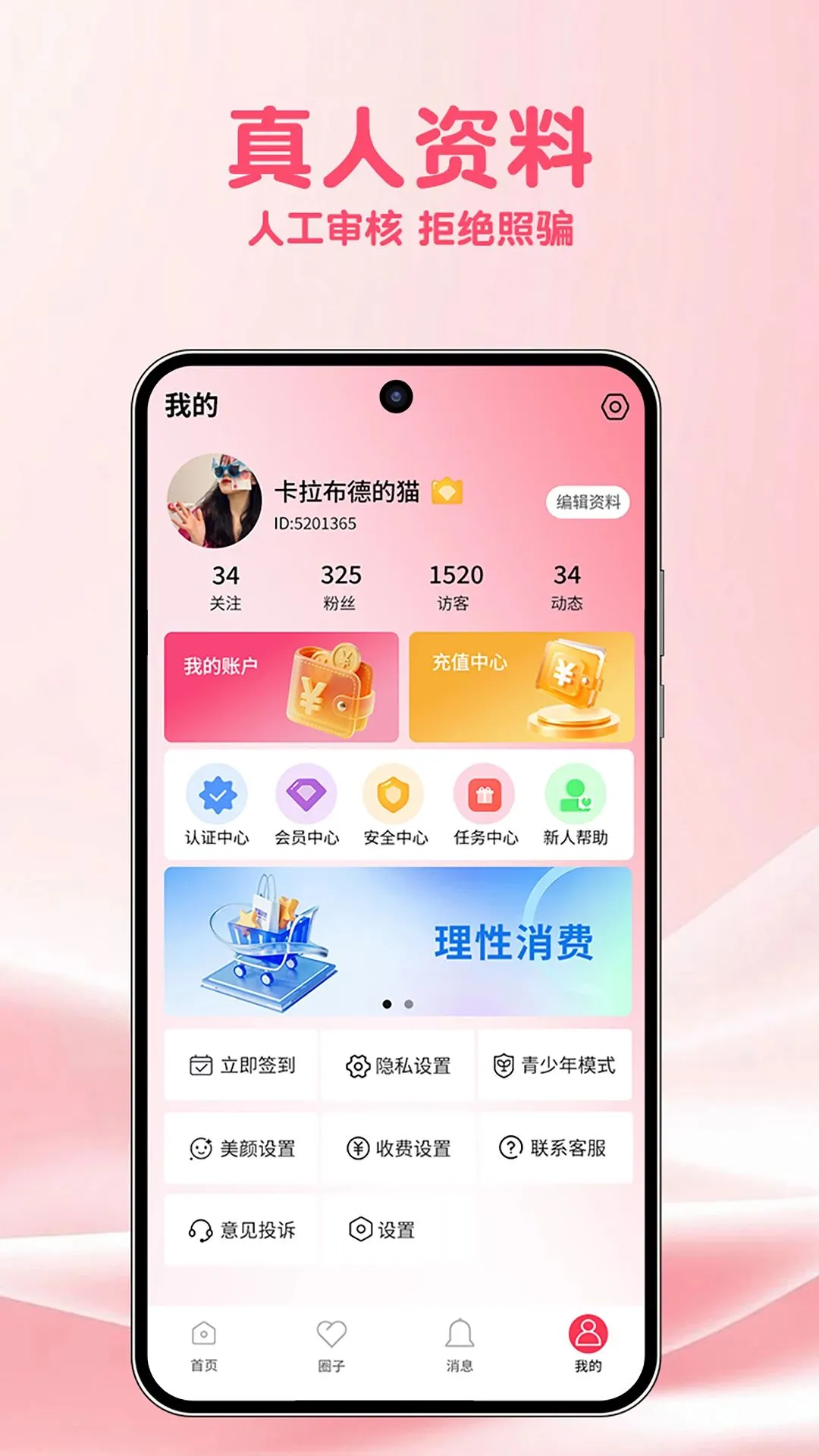 ʶ��APP(��������ƽ̨)v1.0.1 �ֻ���