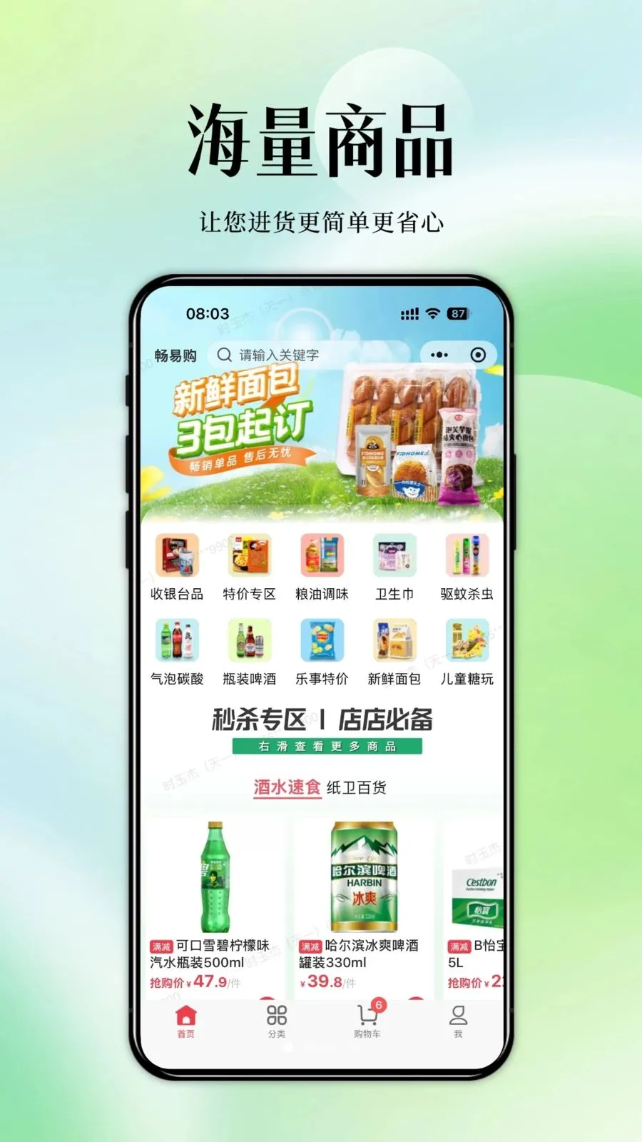 河南畅易购安卓版手机版 河南畅易购安卓版手机版