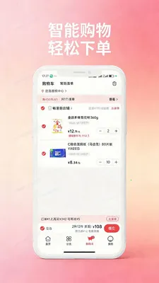 ���ϳ��׹���׿���ֻ���v1.1.0 ��Ѱ�