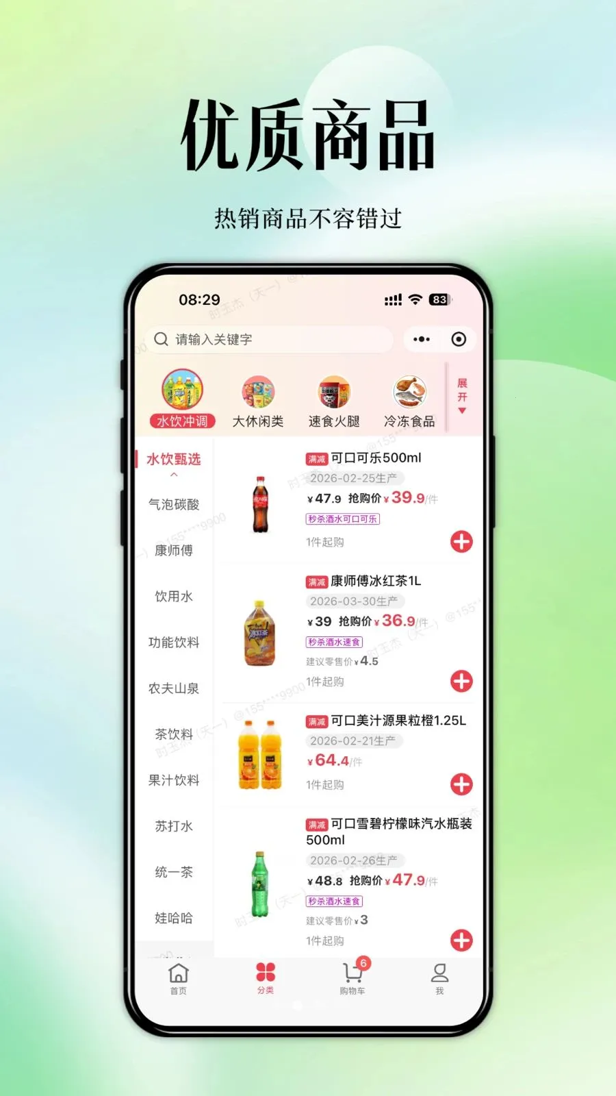 河南畅易购安卓版手机版 河南畅易购安卓版手机版