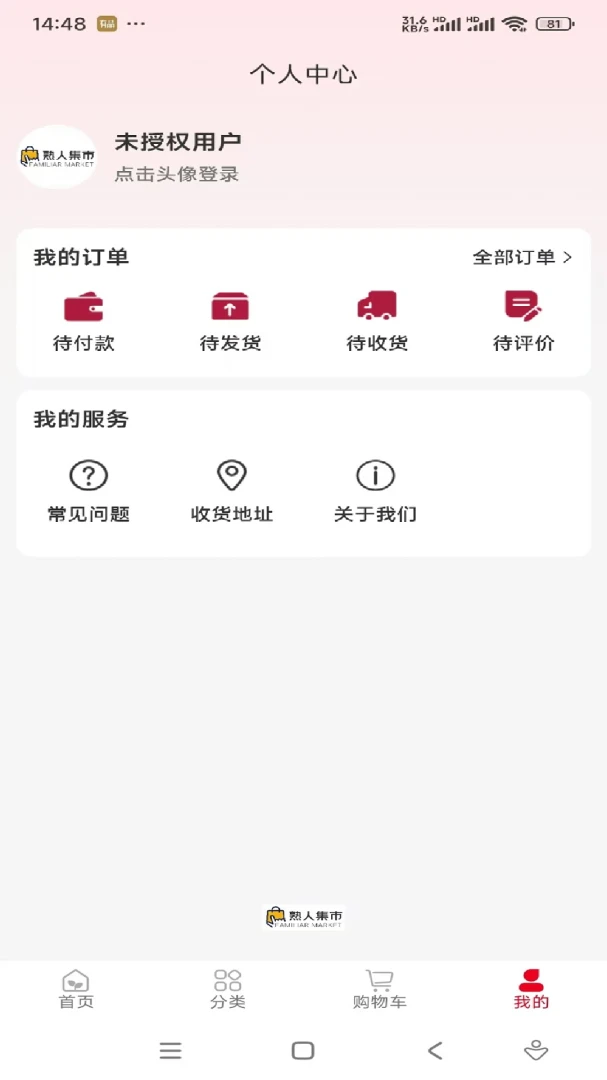 ���˼��������ֻ���v1.0.12 ��Ѱ�