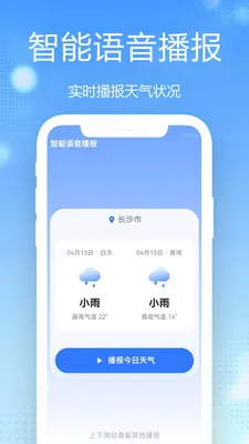 15������Ԥ��ȫ��ͨ2026���°汾v1.0.2.1 �ֻ���