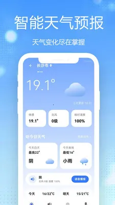 15������Ԥ��ȫ��ͨ2026���°汾v1.0.2.1 �ֻ���