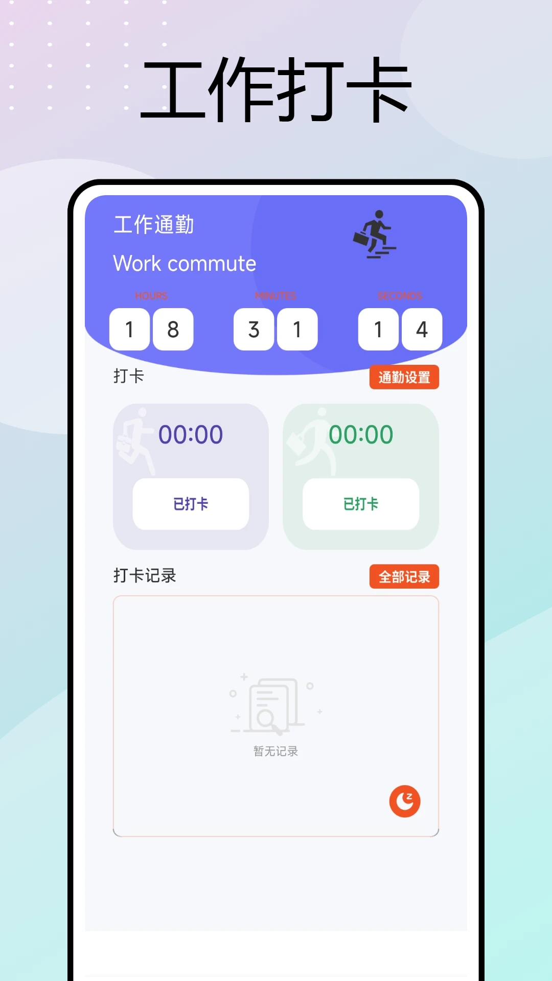 �ƶ����ڴ�(���ڰ칫����)v1.0.7 ��׿��
