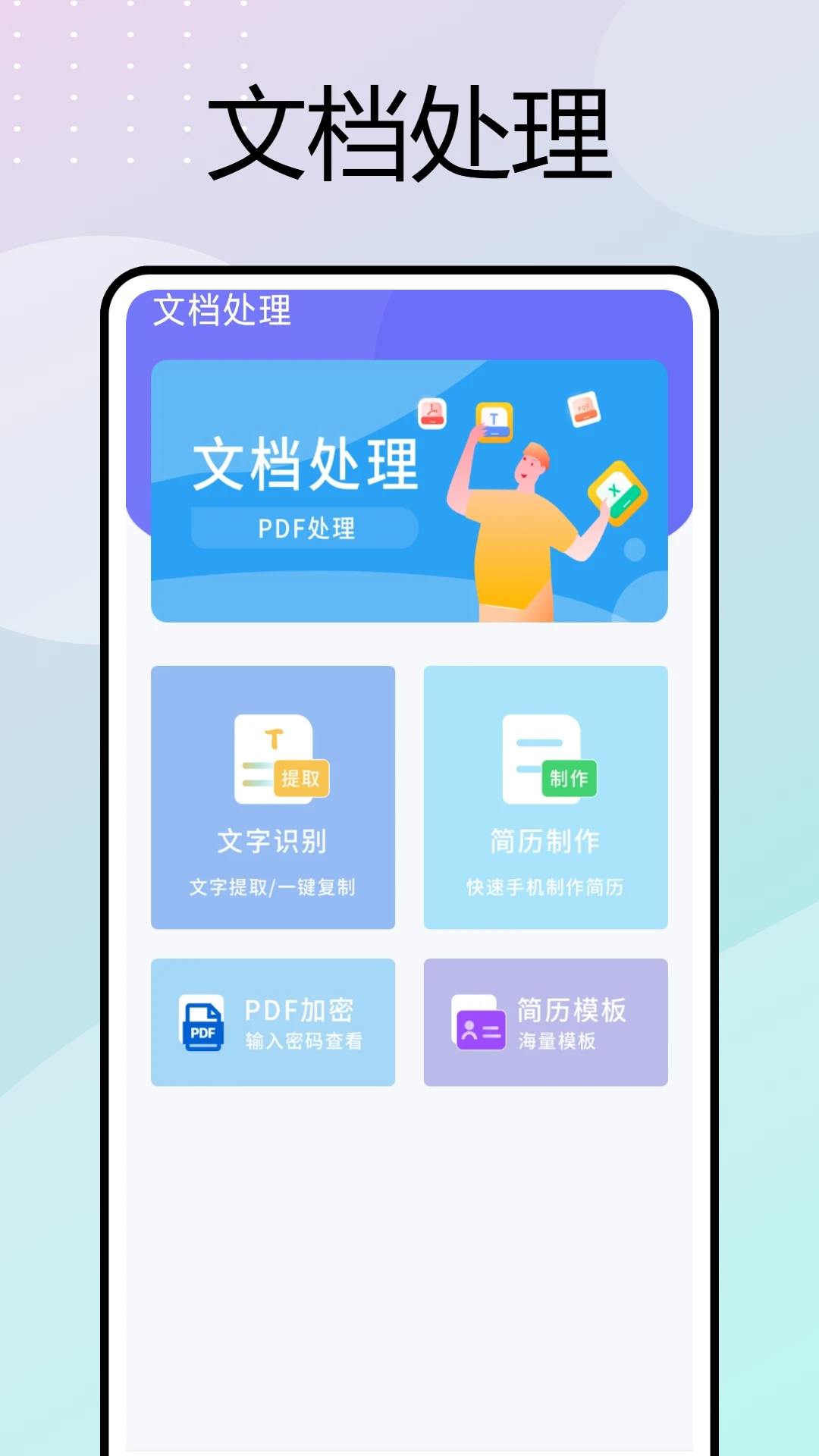 �ƶ����ڴ�(���ڰ칫����)v1.0.7 ��׿��