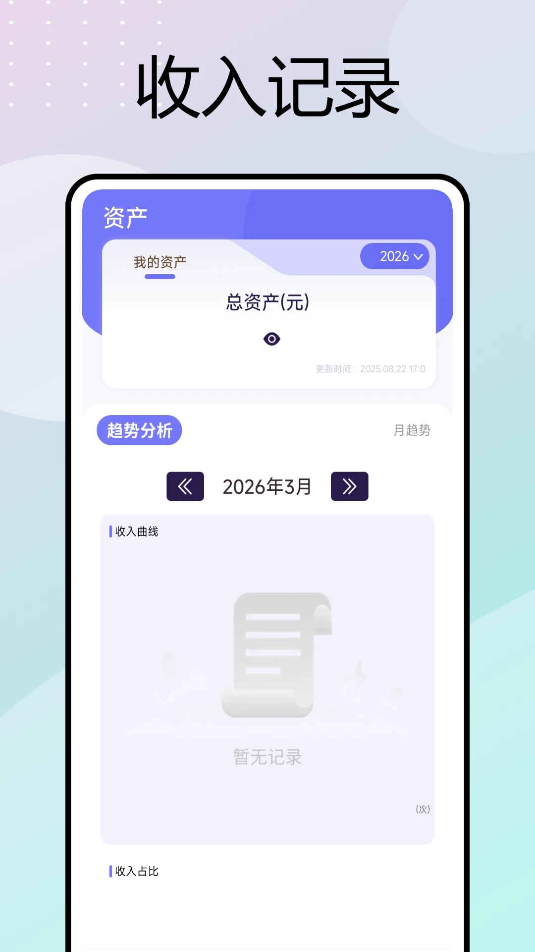 �ƶ����ڴ�(���ڰ칫����)v1.0.7 ��׿��