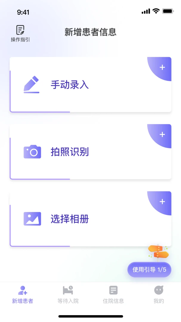 ��������ϵͳ2026���°汾v1.1.5 �ֻ���