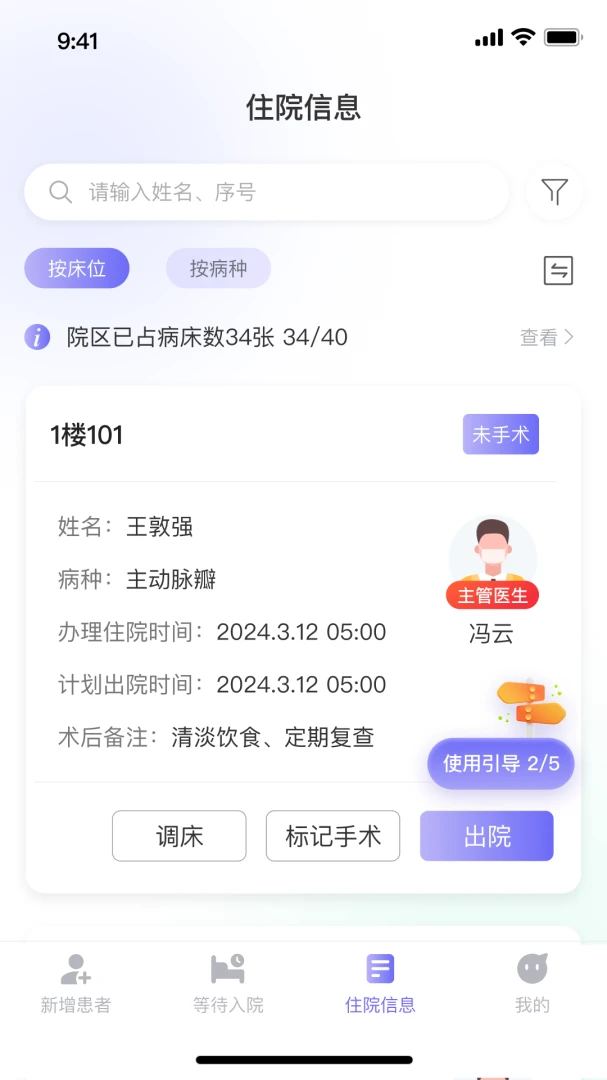 ��������ϵͳ2026���°汾v1.1.5 �ֻ���