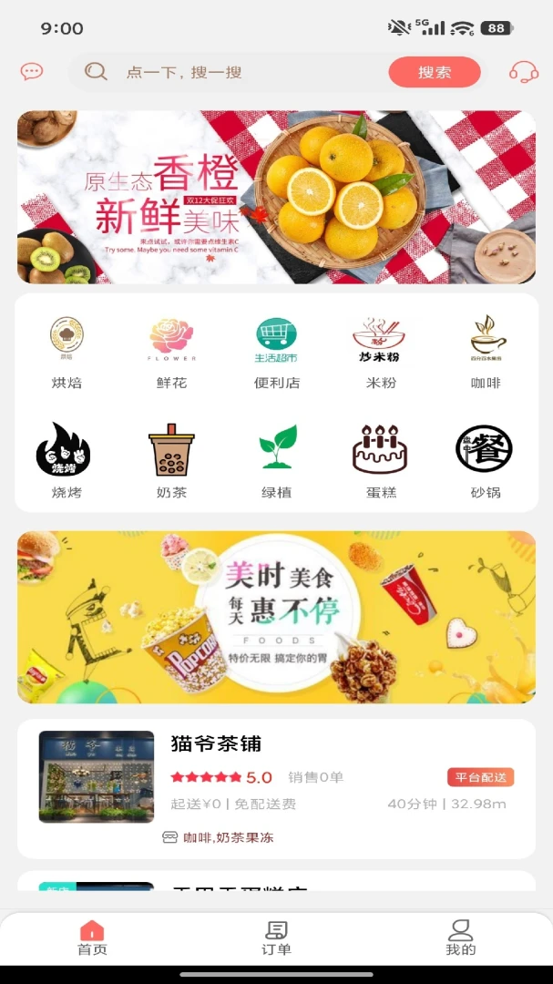 ��ͨ�ٴ�(020����ƽ̨)v7.0.1 ��׿��