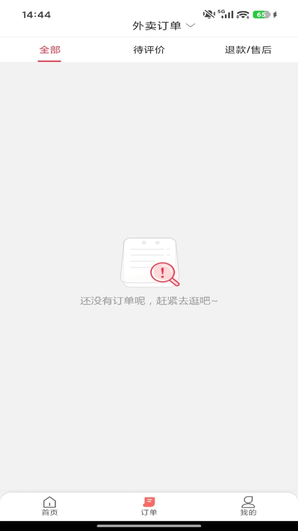 广通速达(020便民平台) 广通速达(020便民平台)