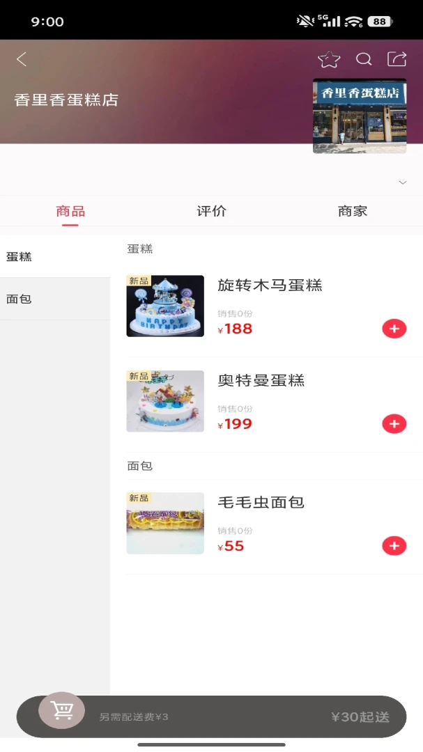 ��ͨ�ٴ�(020����ƽ̨)v7.0.1 ��׿��