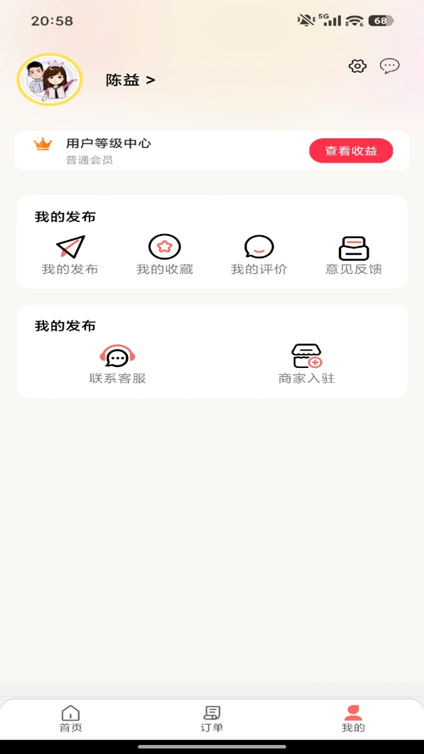 ��ͨ�ٴ�(020����ƽ̨)v7.0.1 ��׿��