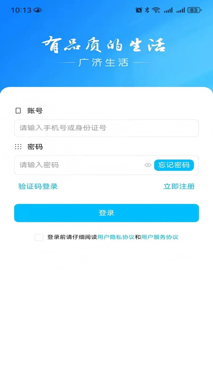������������ֻ���v1.1.3 �ٷ�����