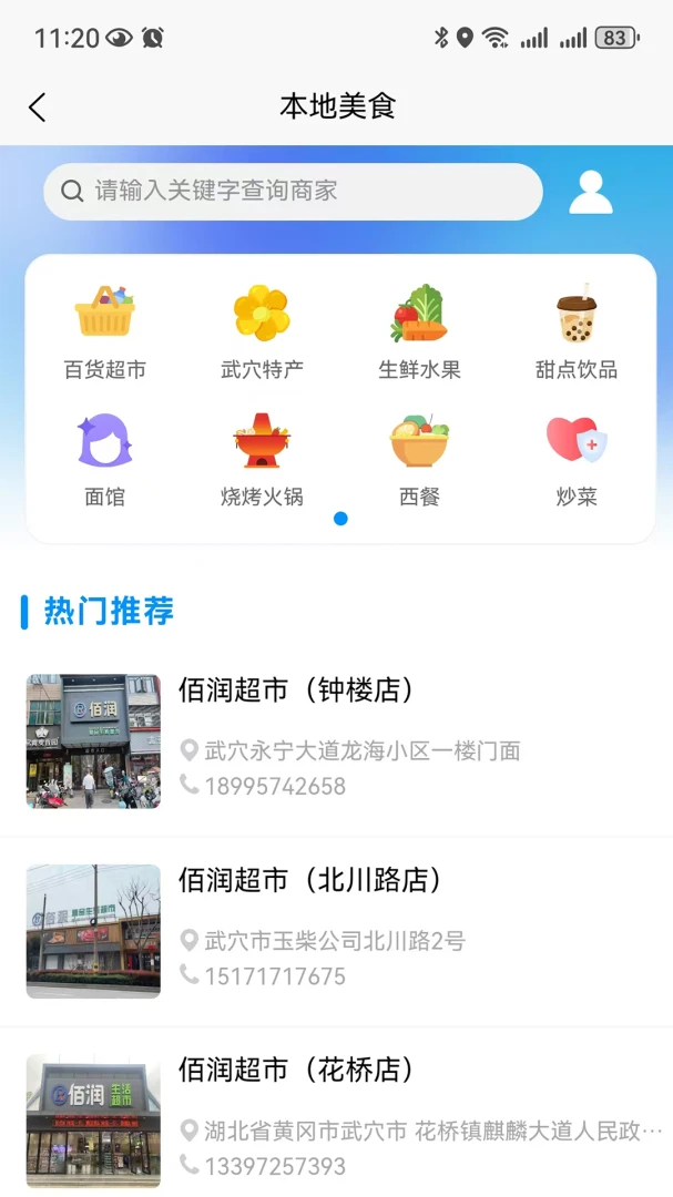 ������������ֻ���v1.1.3 �ٷ�����
