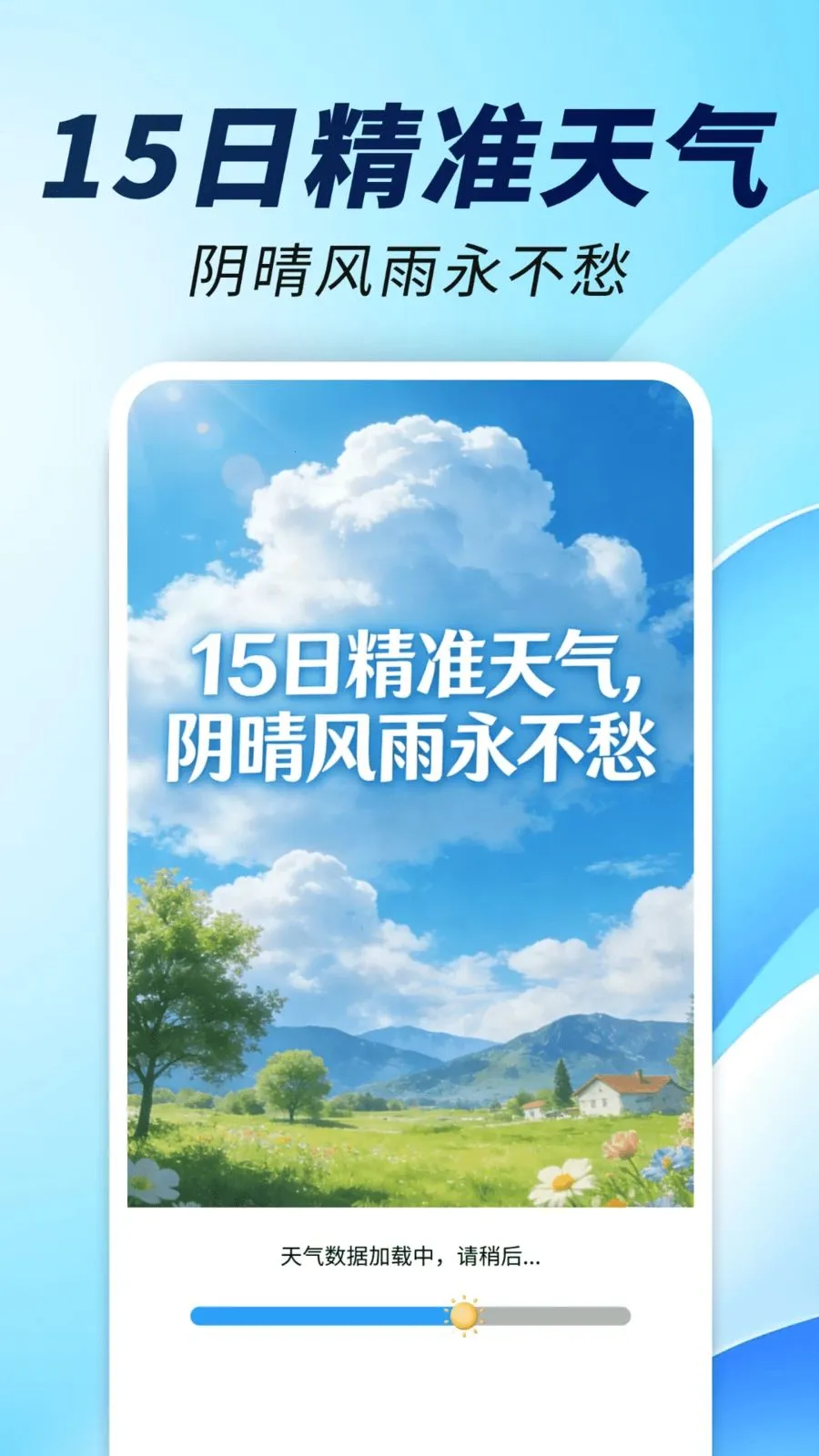 15�վ�׼����ͨ2026�ٷ����°汾v1.0.02.00 ��׿��
