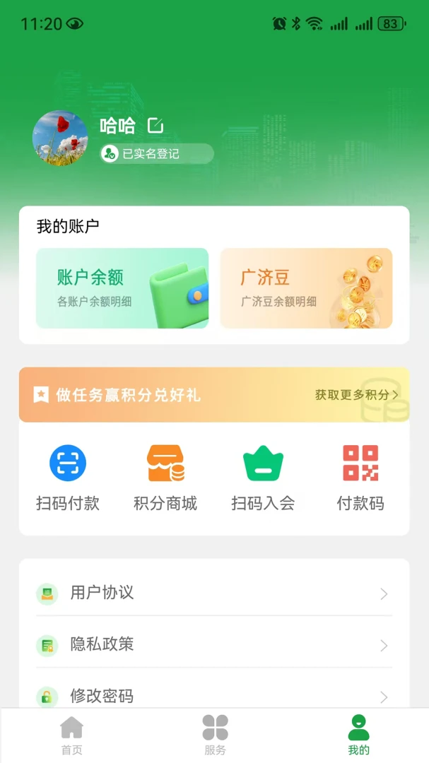 ������������ֻ���v1.1.3 �ٷ�����