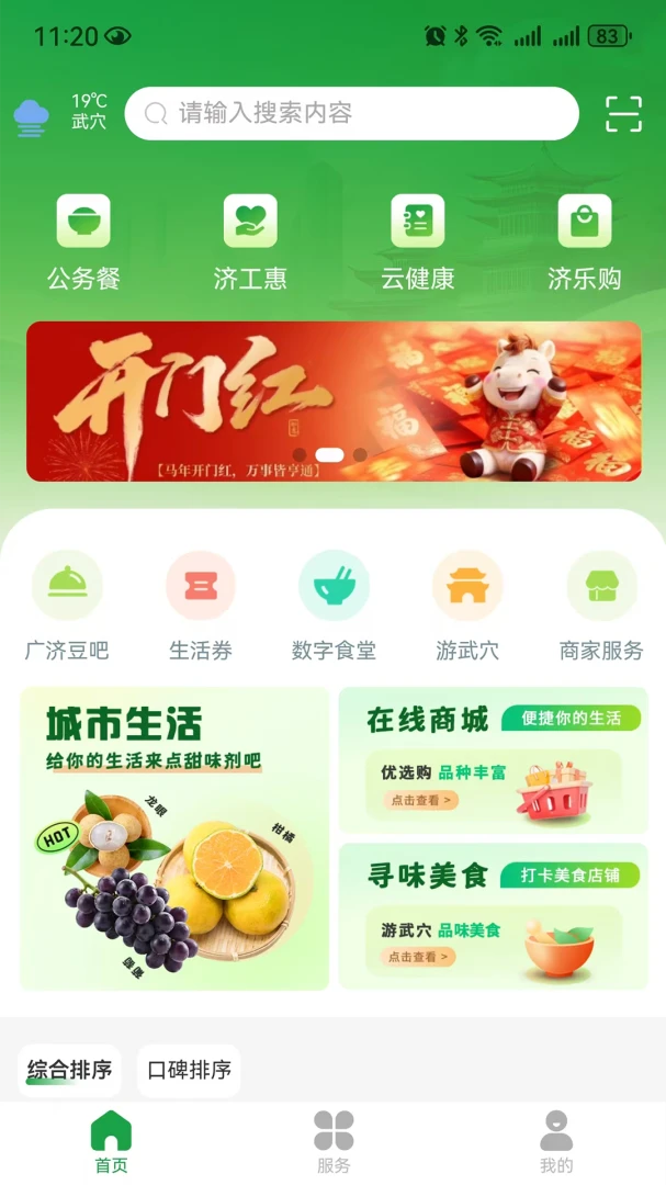 ������������ֻ���v1.1.3 �ٷ�����