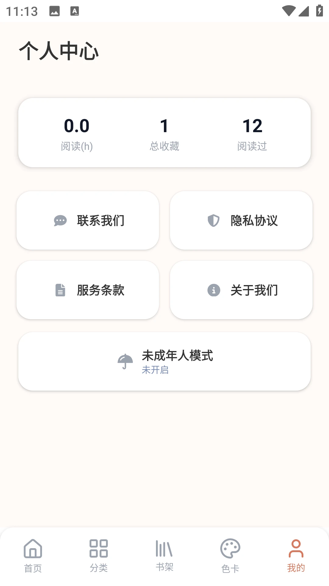 ����������԰(�����Ķ�Ӧ��)v2.0.0 ��Ѱ�