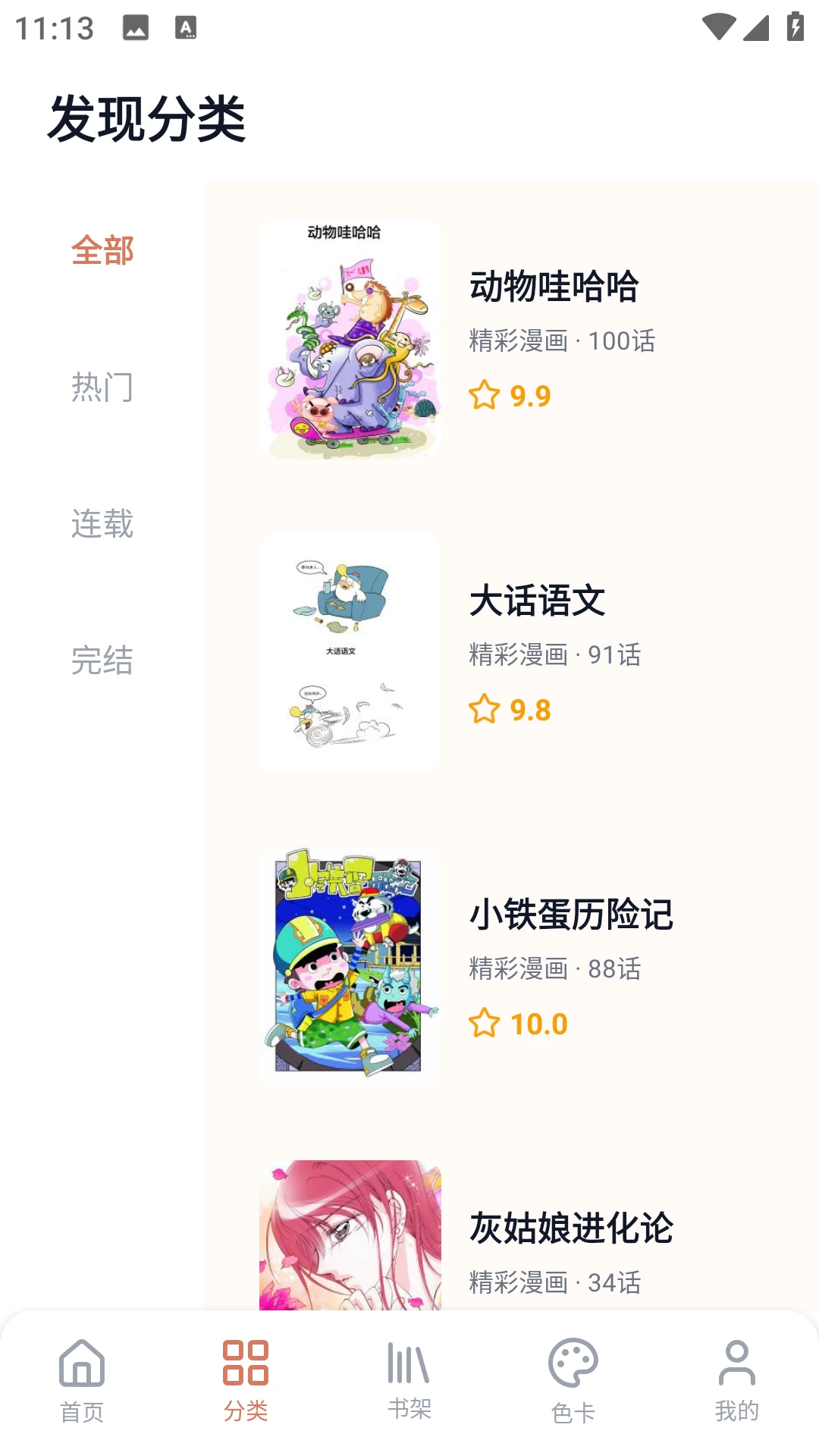 ����������԰(�����Ķ�Ӧ��)v2.0.0 ��Ѱ�