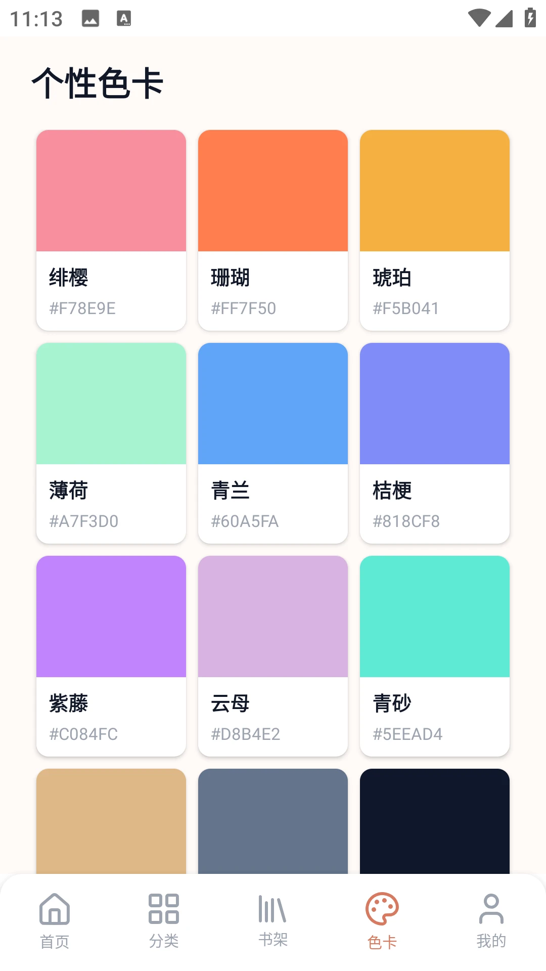 ����������԰(�����Ķ�Ӧ��)v2.0.0 ��Ѱ�
