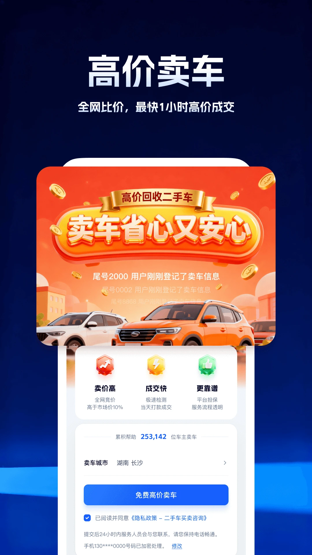 ���ʳ�����ѯ�����ֻ���v5.0.2 ��Ѱ�