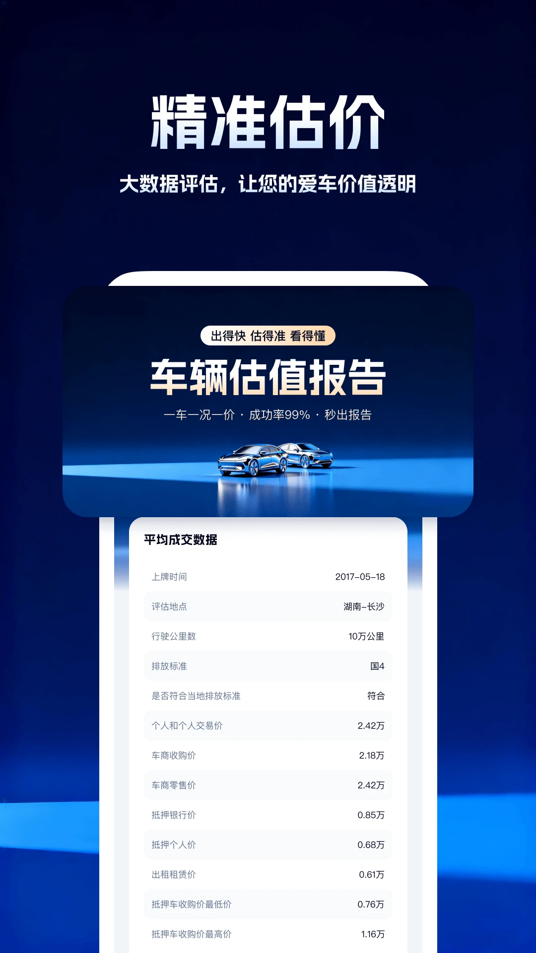 ���ʳ�����ѯ�����ֻ���v5.0.2 ��Ѱ�