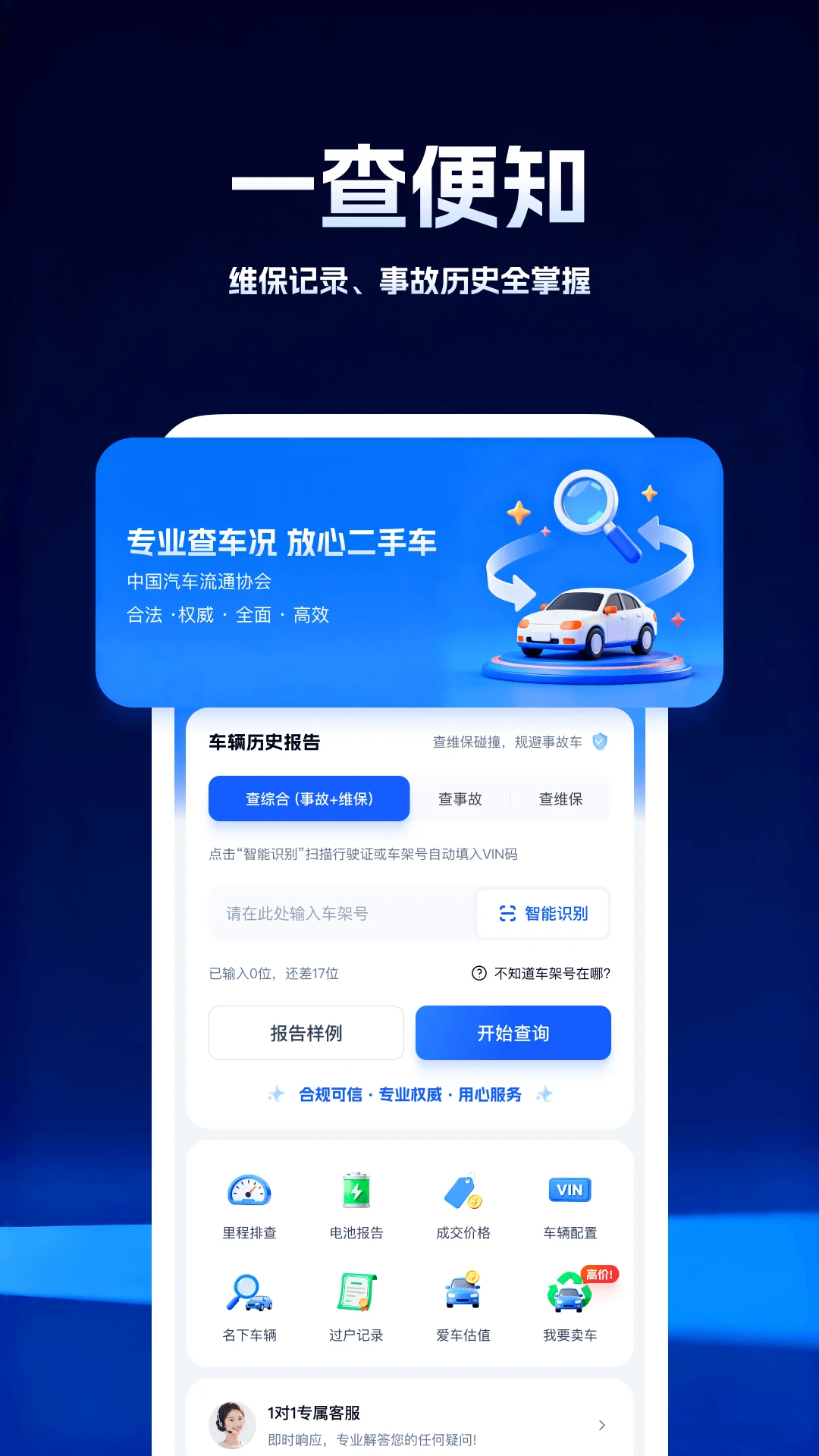 ���ʳ�����ѯ�����ֻ���v5.0.2 ��Ѱ�