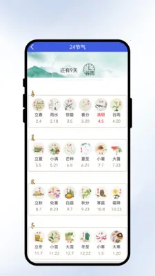 �����紨(�����APP)v2.0.1 �ٷ�����