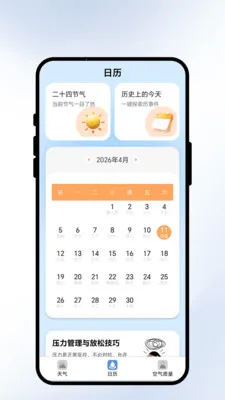 �����紨(�����APP)v2.0.1 �ٷ�����