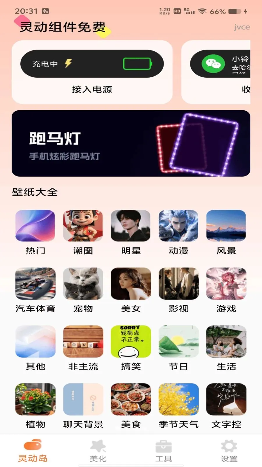 �鶯������(�鶯����������)v1.0.0 �ٷ�����