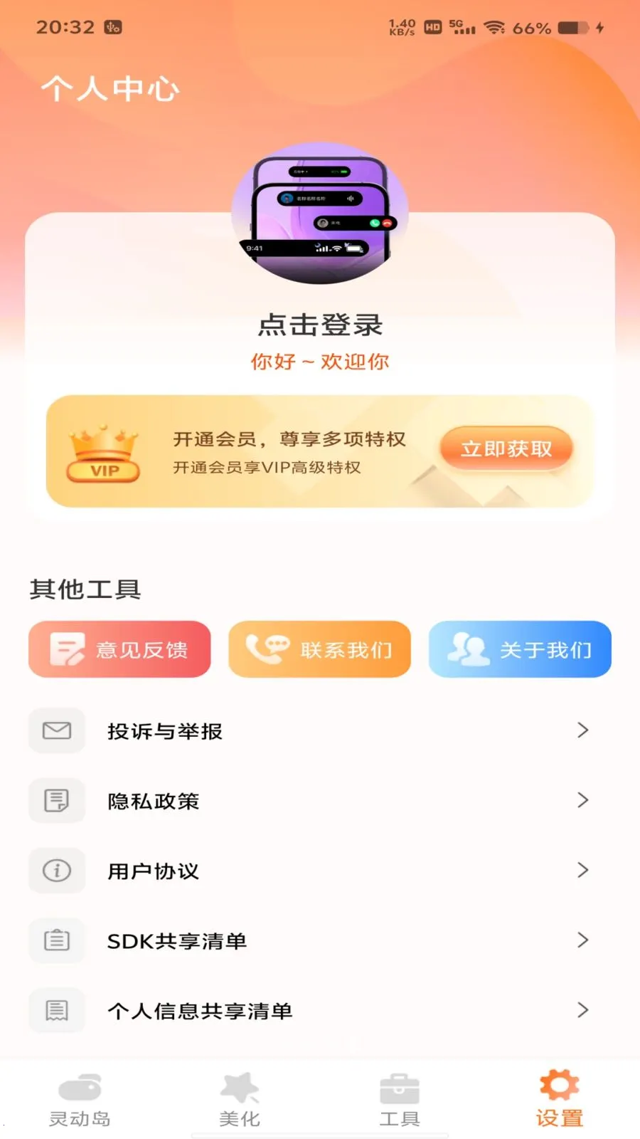 �鶯������(�鶯����������)v1.0.0 �ٷ�����