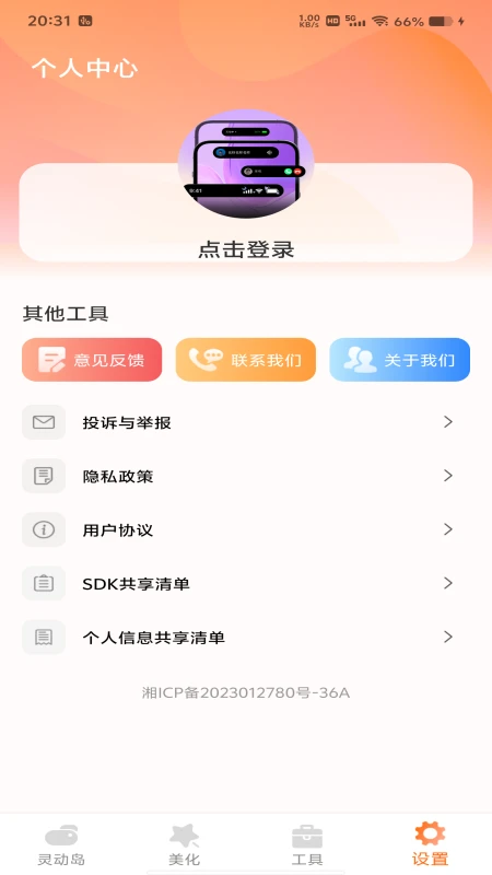 �鶯������(�鶯����������)v1.0.0 �ٷ�����