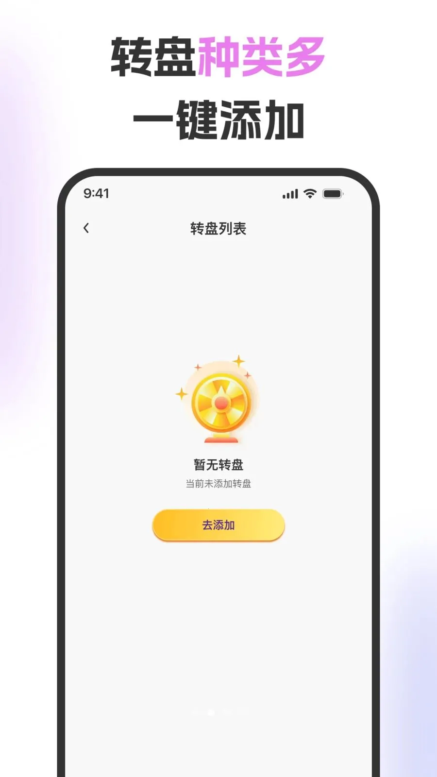 ��ת�̾������(Ȥζ����С����)v1.0.2 ��׿��