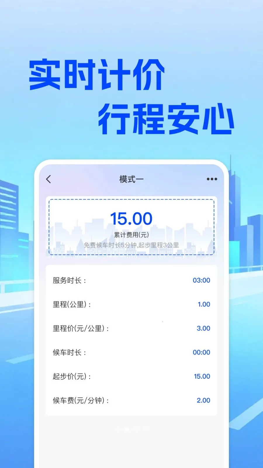 ���⳵��ʵʱ�Ƽ�2026���°汾v1.0.0 �ٷ�����