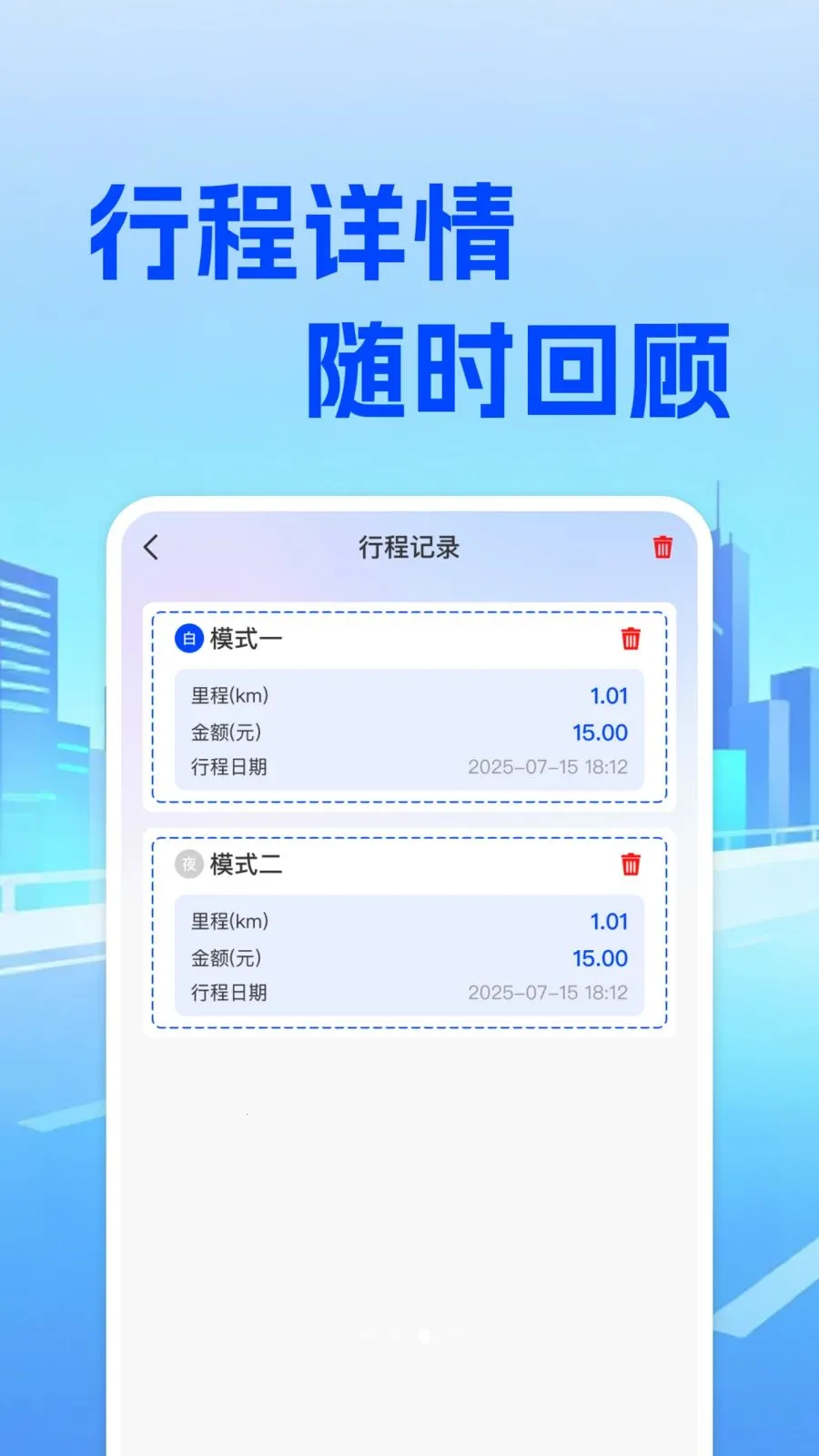 ���⳵��ʵʱ�Ƽ�2026���°汾v1.0.0 �ٷ�����
